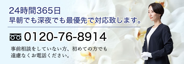 24時間365日早朝でも深夜でも最優先で対応致します。